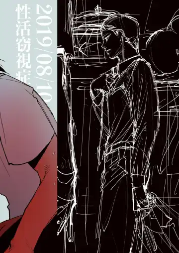 [Tt] Saigo no Bankan Fhentai - Page 20