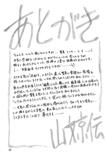 [Sanbun Kyoden - Umu Rahi] Akebi no Mi - Satomi AFTER Fhentai - Page 33