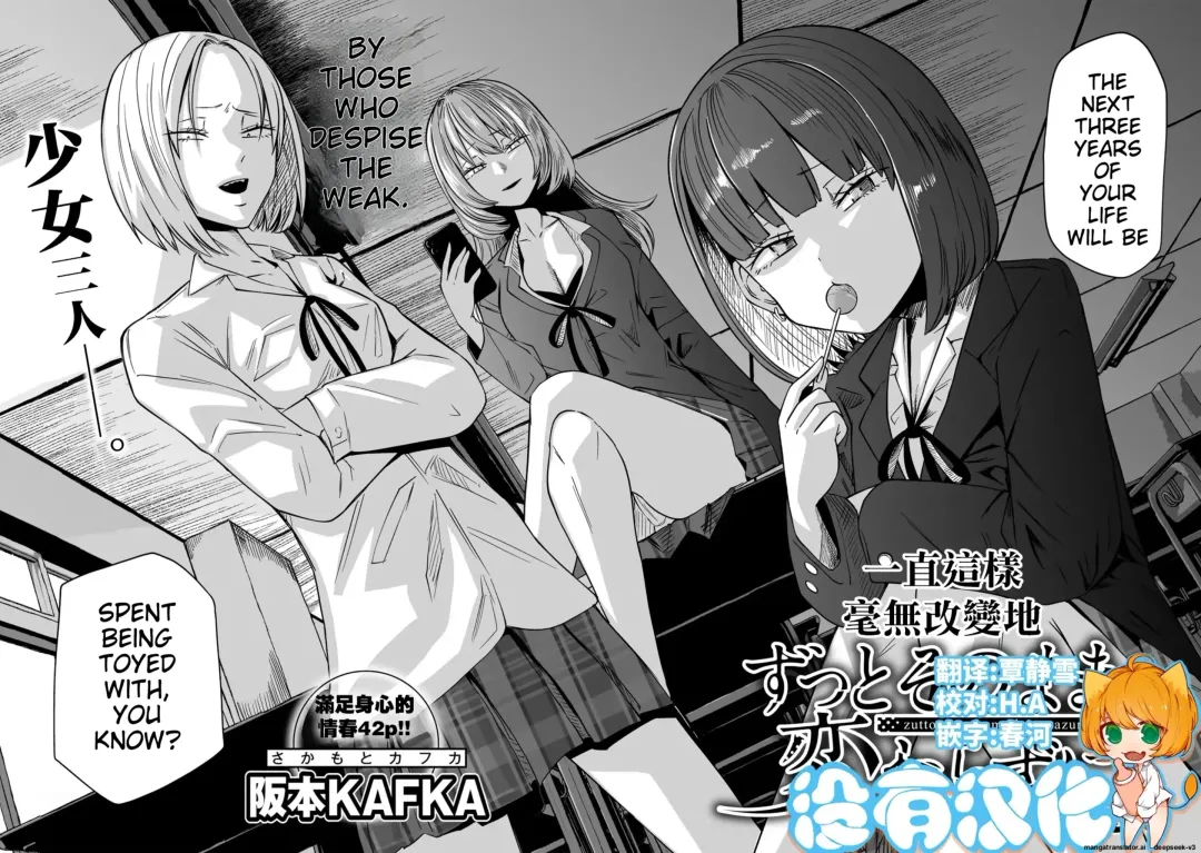[Sakamoto Kafka] Zutto Sono Mama Kawarazu ni Ch. 1-2 Fhentai - Page 1