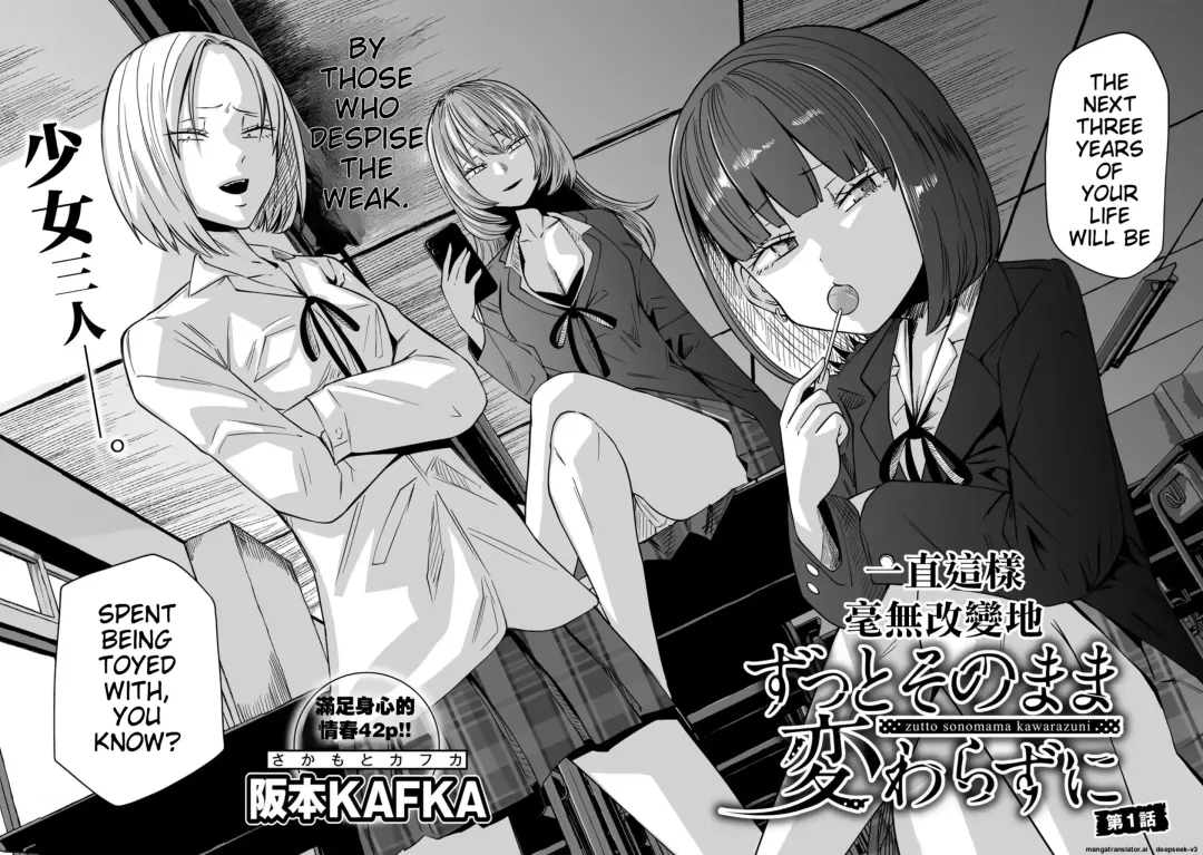 [Sakamoto Kafka] Zutto Sono Mama Kawarazu ni Ch. 1-2 Fhentai - Page 3