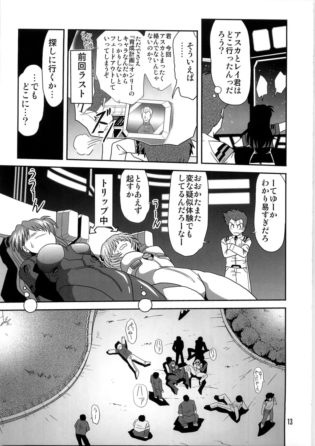 [Sahara Ikkou] Second Uchuu Keikaku 4 Fhentai - Page 13