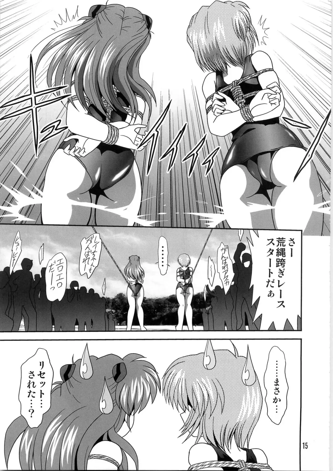 [Sahara Ikkou] Second Uchuu Keikaku 4 Fhentai - Page 15