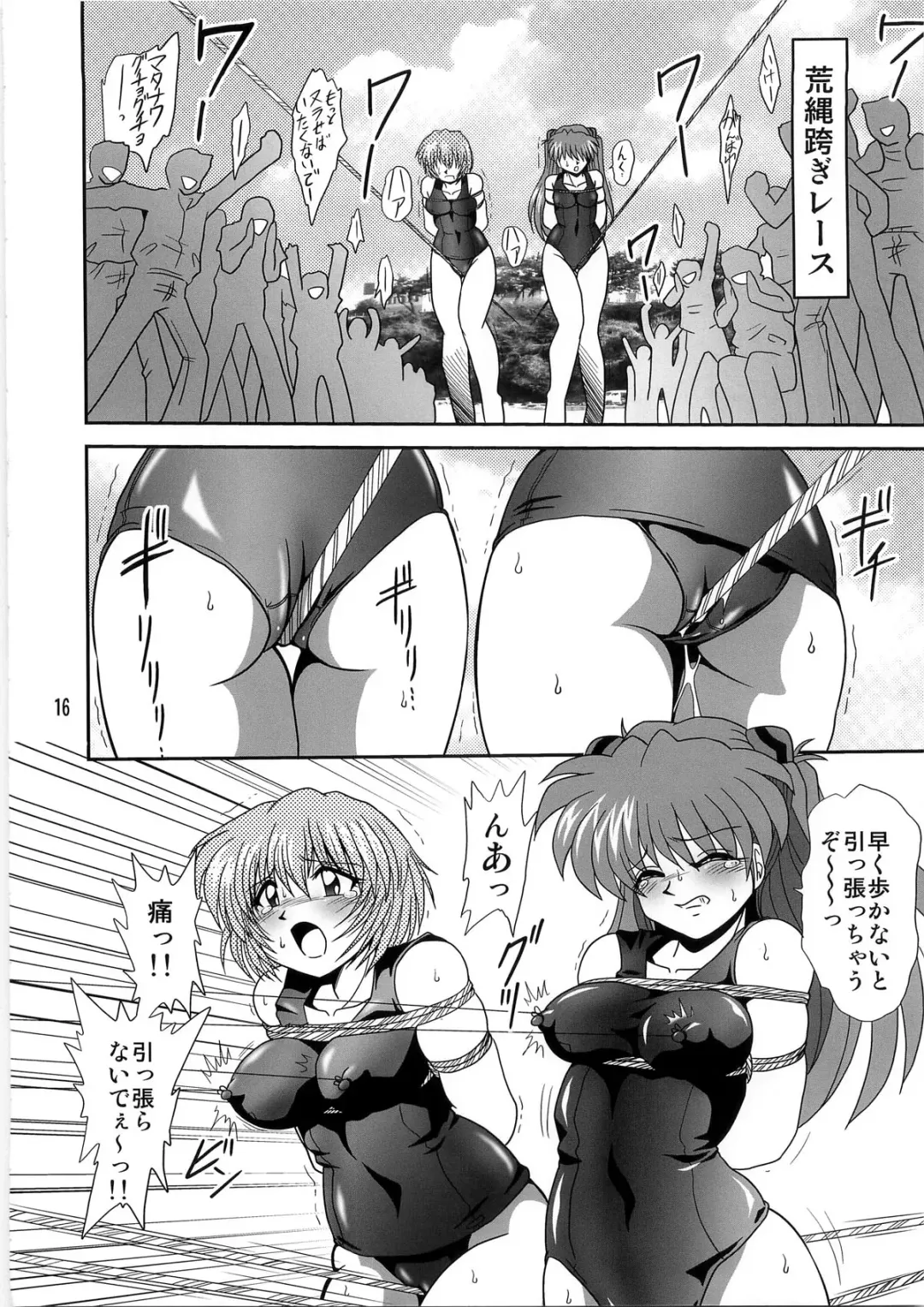 [Sahara Ikkou] Second Uchuu Keikaku 4 Fhentai - Page 16