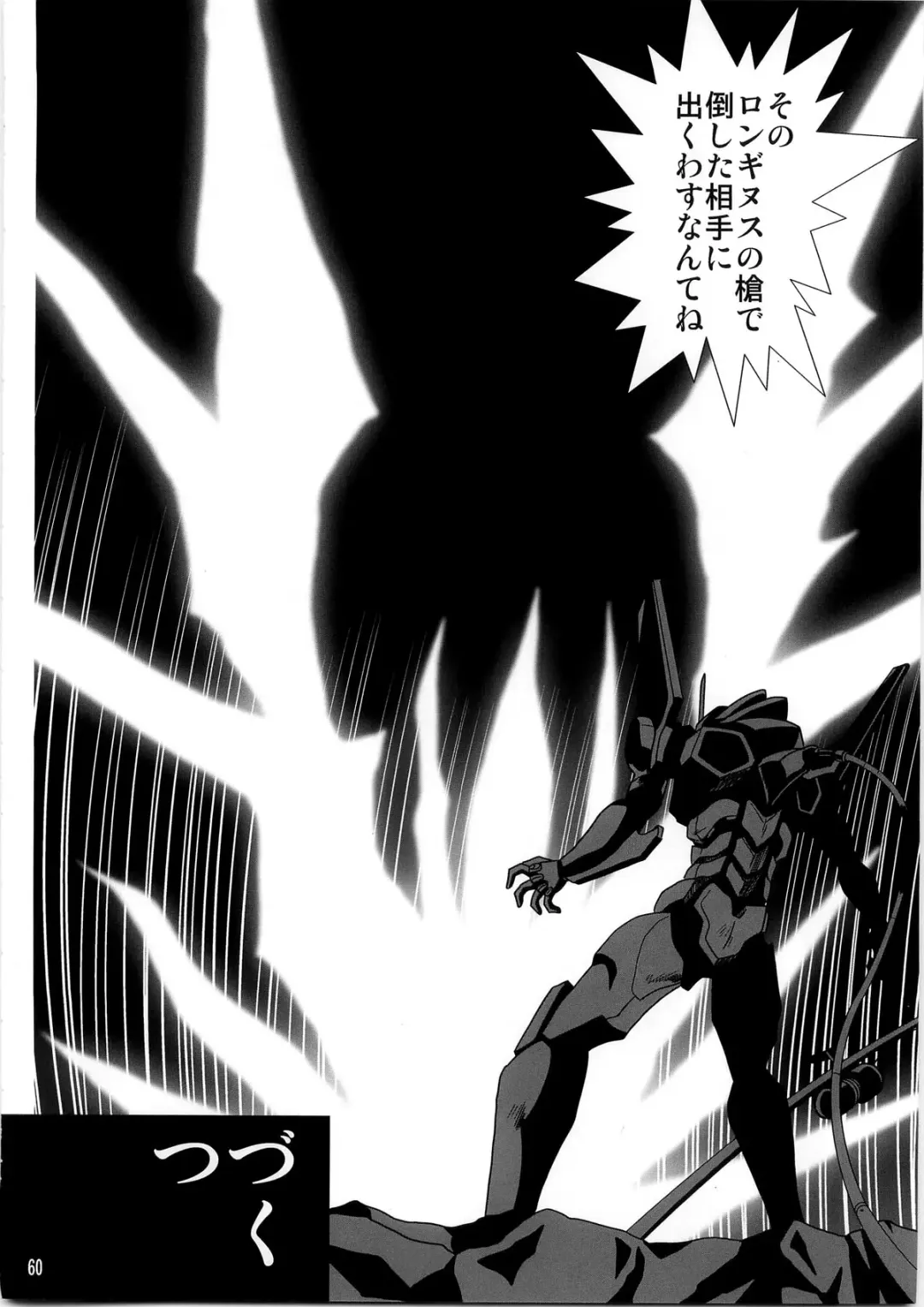 [Sahara Ikkou] Second Uchuu Keikaku 4 Fhentai - Page 60