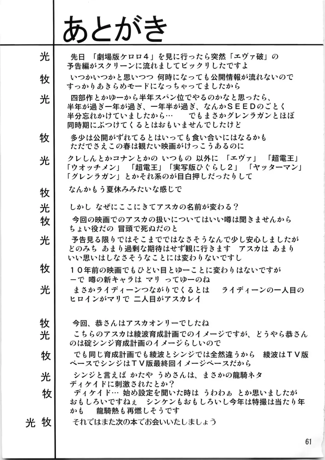 [Sahara Ikkou] Second Uchuu Keikaku 4 Fhentai - Page 61