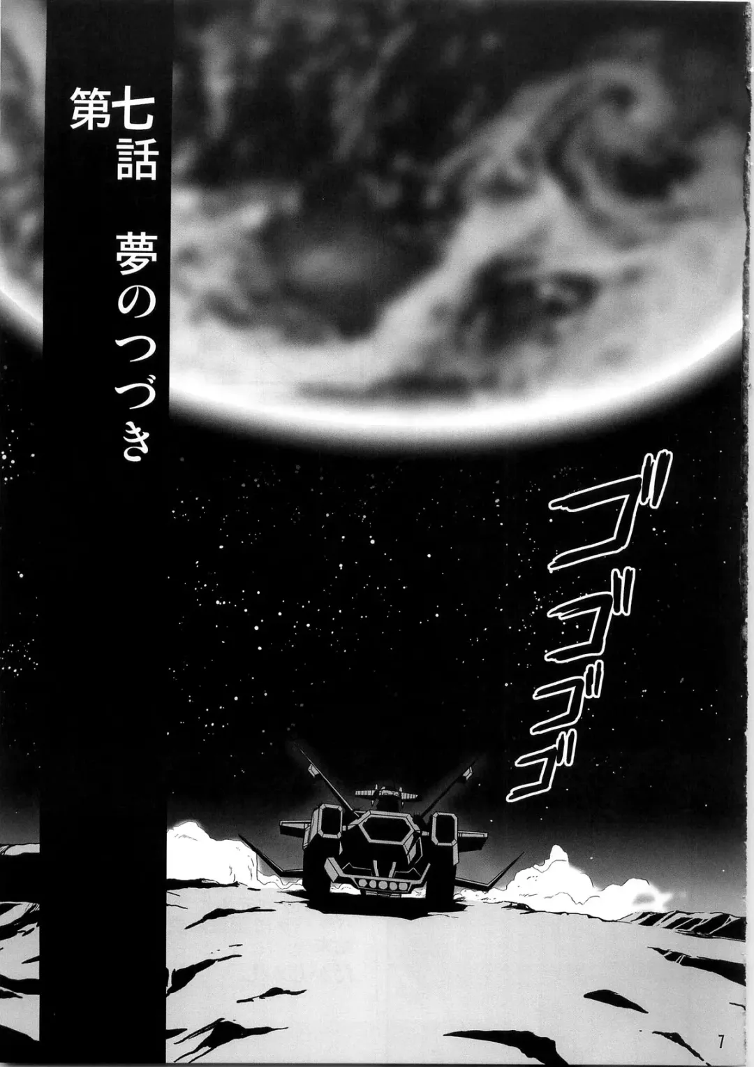 [Sahara Ikkou] Second Uchuu Keikaku 4 Fhentai - Page 7