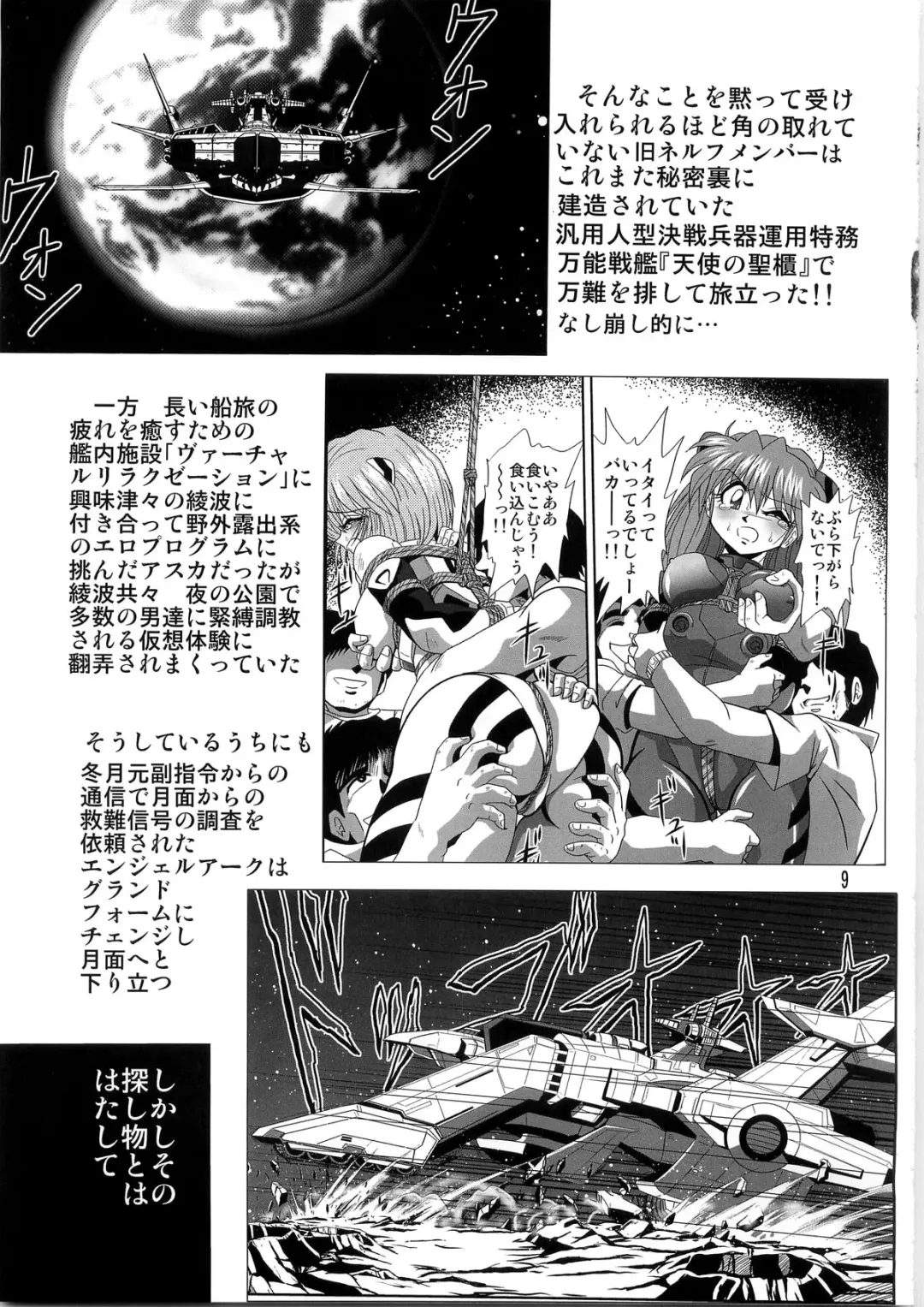 [Sahara Ikkou] Second Uchuu Keikaku 4 Fhentai - Page 9