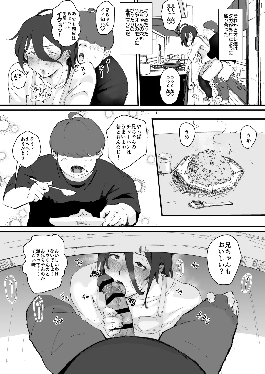 [Gomabura] Ani→Yome ~Akogaredatta Ani ga Hisashiburi ni Attara MesuAni ni natta node Oyomesan ni suru~ Fhentai - Page 14