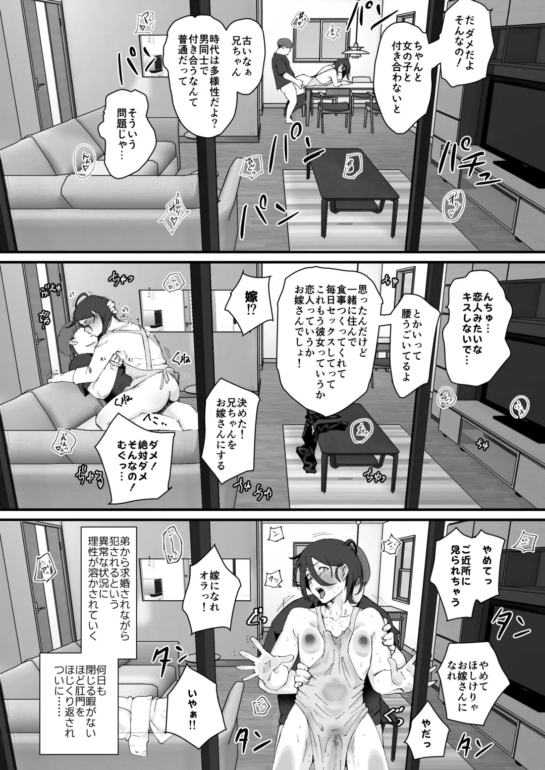 [Gomabura] Ani→Yome ~Akogaredatta Ani ga Hisashiburi ni Attara MesuAni ni natta node Oyomesan ni suru~ Fhentai - Page 16