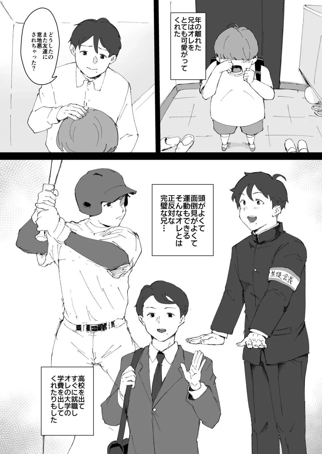 [Gomabura] Ani→Yome ~Akogaredatta Ani ga Hisashiburi ni Attara MesuAni ni natta node Oyomesan ni suru~ Fhentai - Page 2