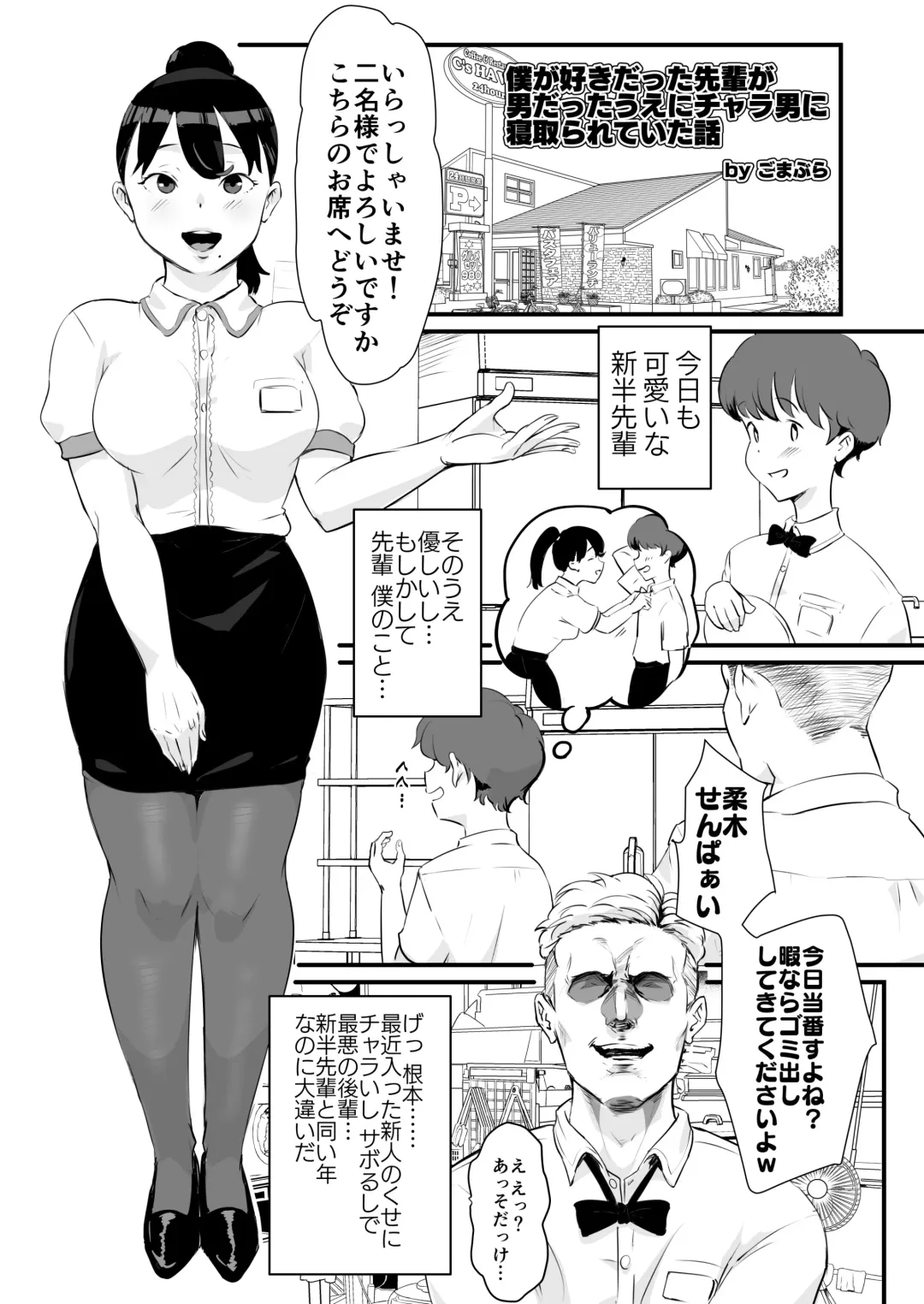 [Gomabura] Ani→Yome ~Akogaredatta Ani ga Hisashiburi ni Attara MesuAni ni natta node Oyomesan ni suru~ Fhentai - Page 21