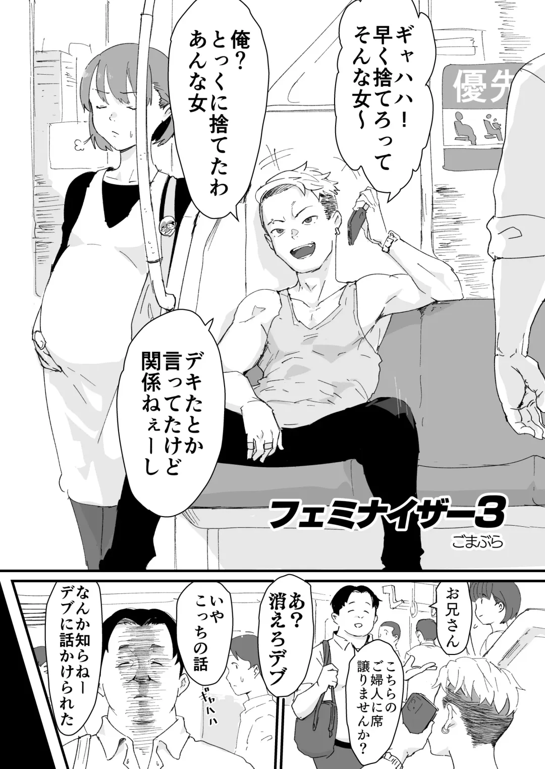 [Gomabura] Ani→Yome ~Akogaredatta Ani ga Hisashiburi ni Attara MesuAni ni natta node Oyomesan ni suru~ Fhentai - Page 28