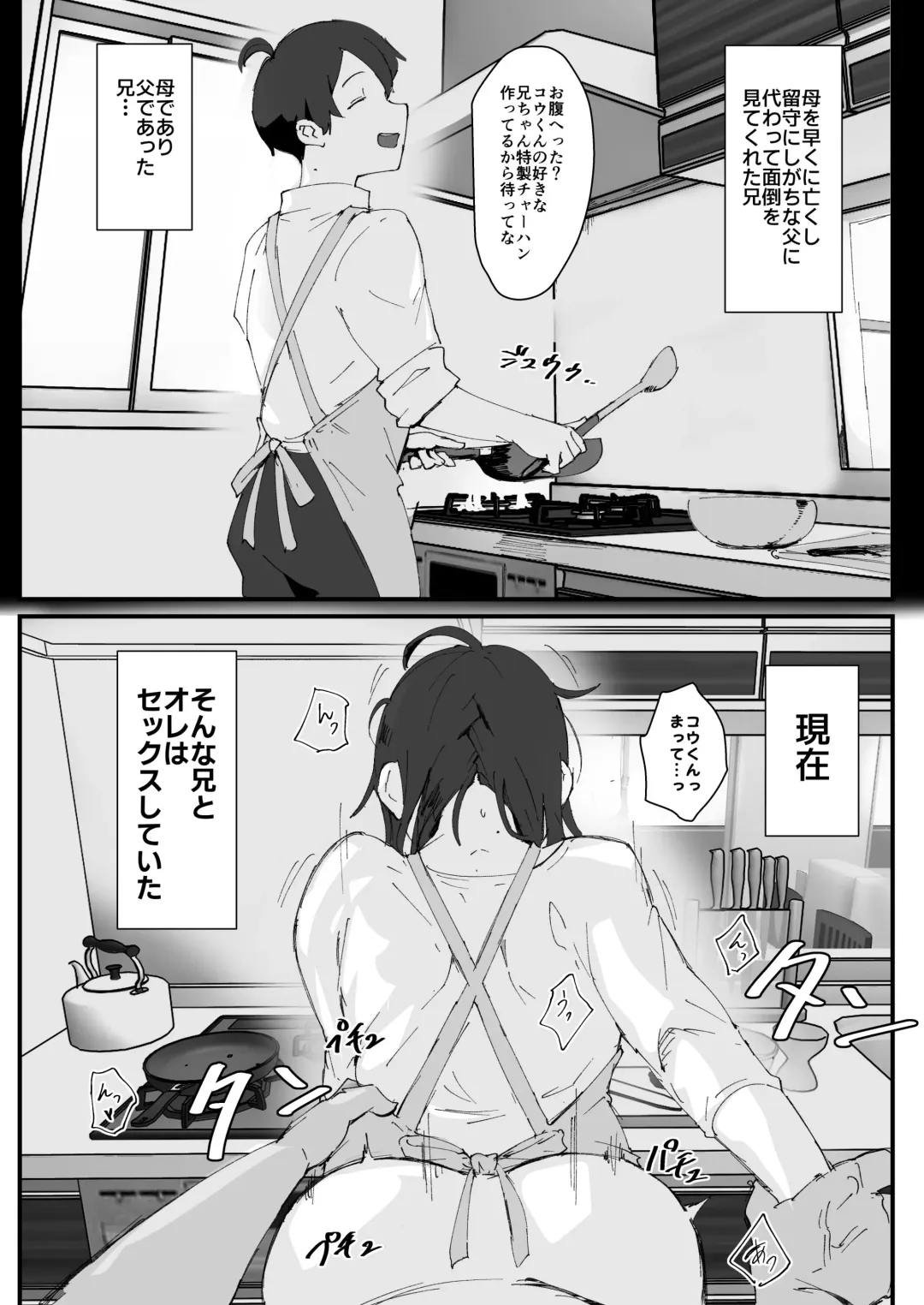 [Gomabura] Ani→Yome ~Akogaredatta Ani ga Hisashiburi ni Attara MesuAni ni natta node Oyomesan ni suru~ Fhentai - Page 3