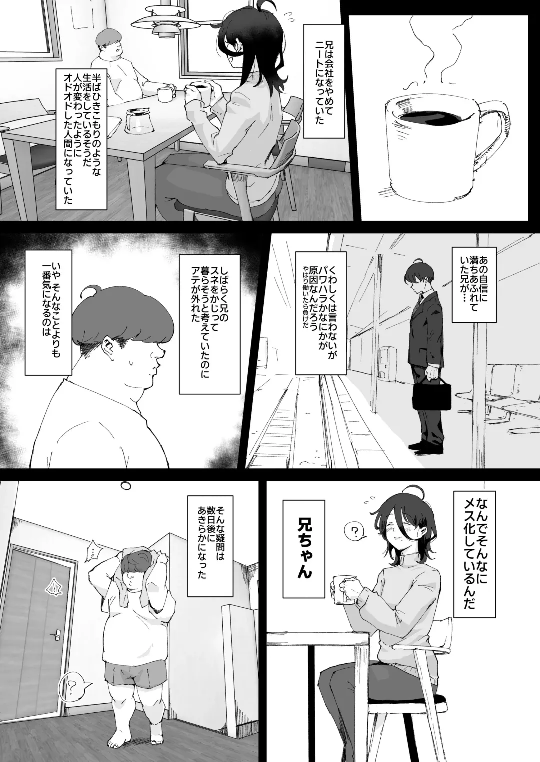 [Gomabura] Ani→Yome ~Akogaredatta Ani ga Hisashiburi ni Attara MesuAni ni natta node Oyomesan ni suru~ Fhentai - Page 5