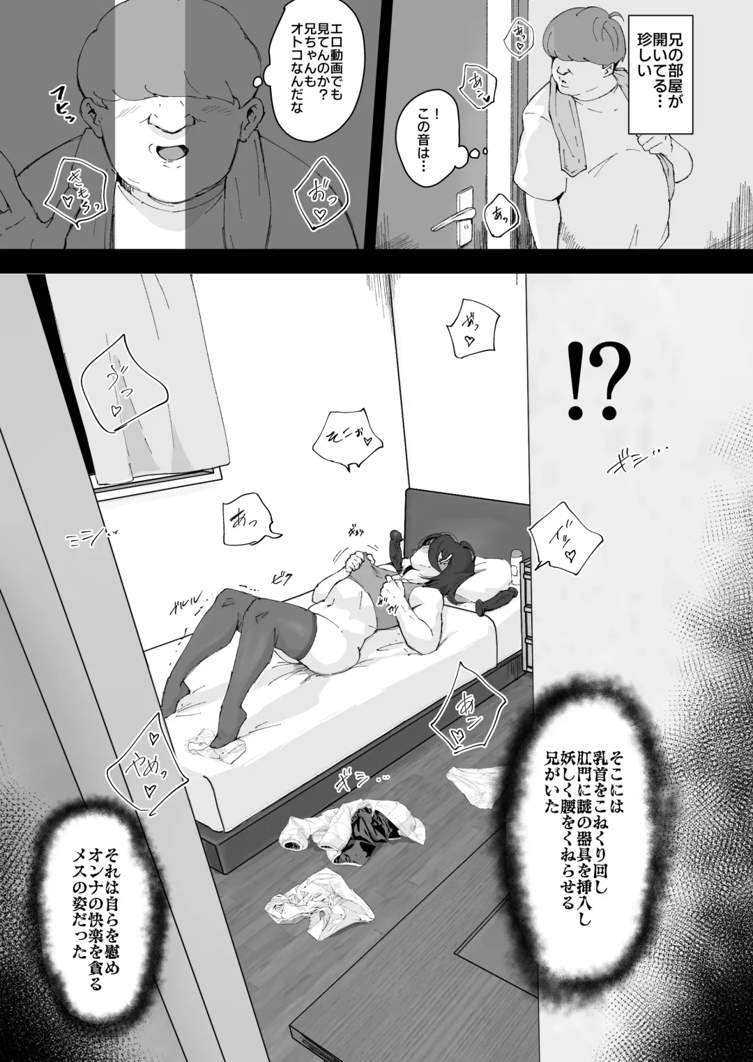 [Gomabura] Ani→Yome ~Akogaredatta Ani ga Hisashiburi ni Attara MesuAni ni natta node Oyomesan ni suru~ Fhentai - Page 6