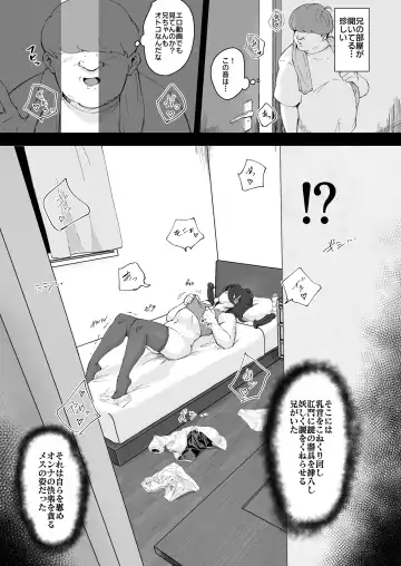 [Gomabura] Ani→Yome ~Akogaredatta Ani ga Hisashiburi ni Attara MesuAni ni natta node Oyomesan ni suru~ Fhentai - Page 6