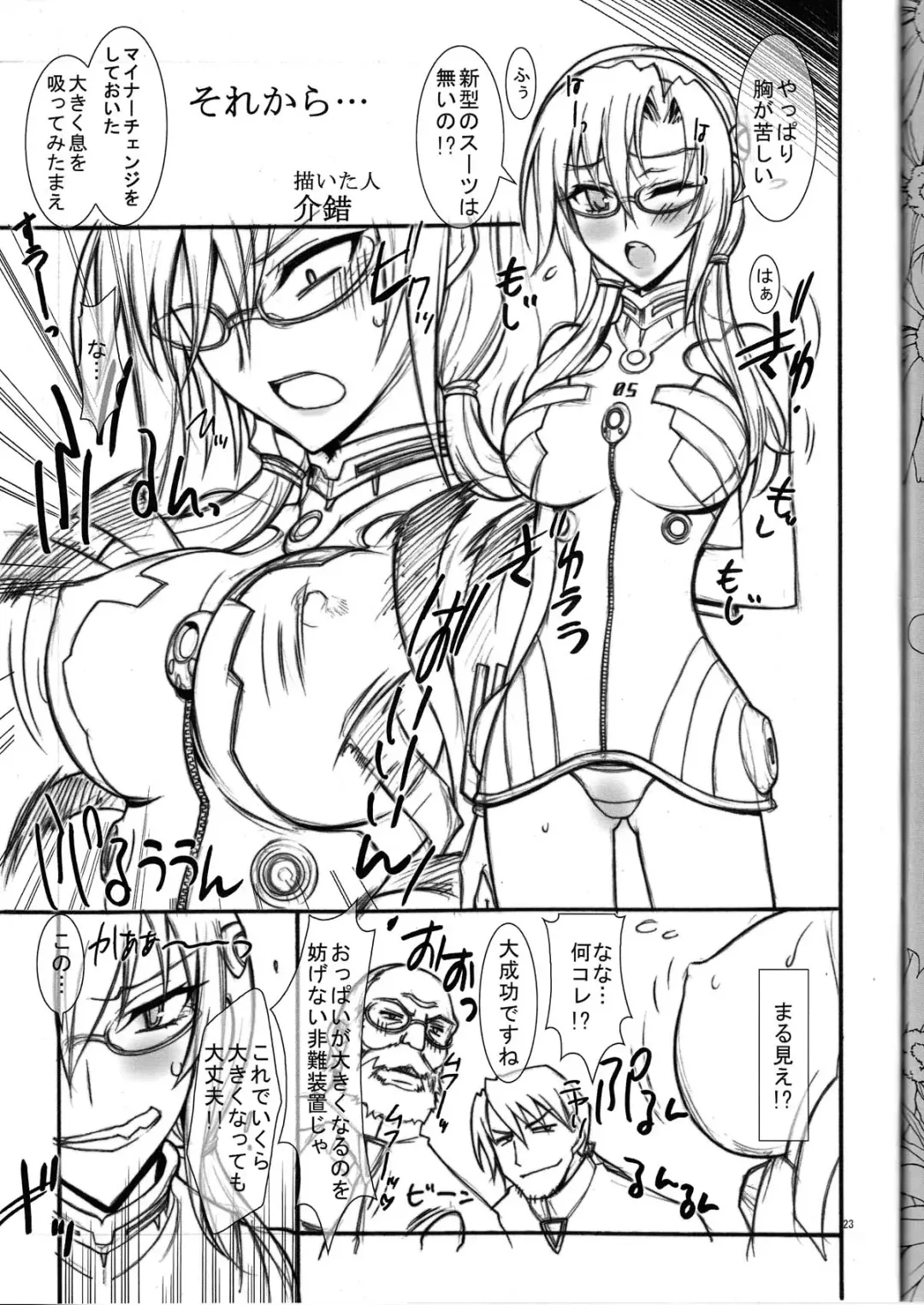 [Kaishaku] MARI-MITE Fhentai - Page 23