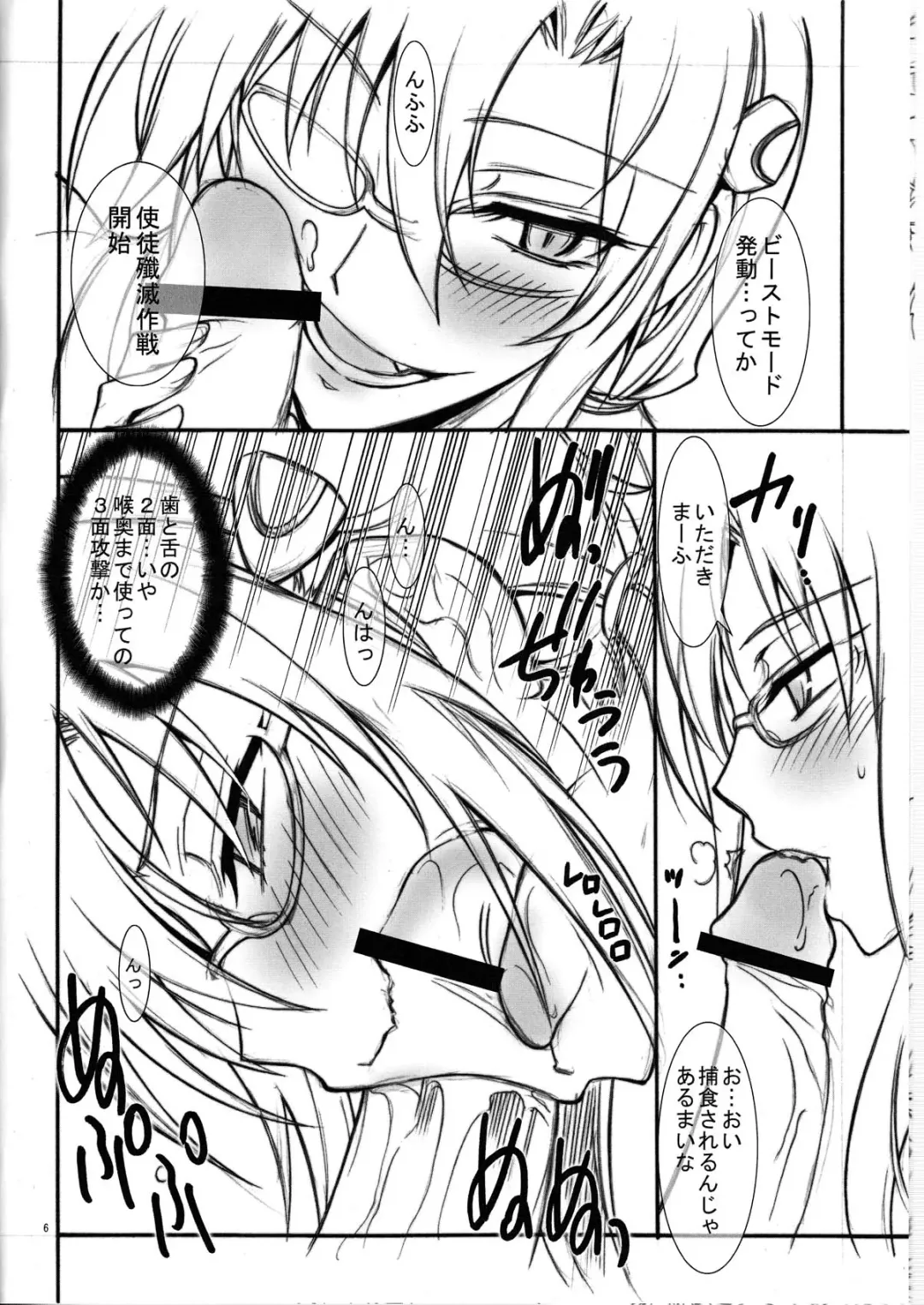 [Kaishaku] MARI-MITE Fhentai - Page 6