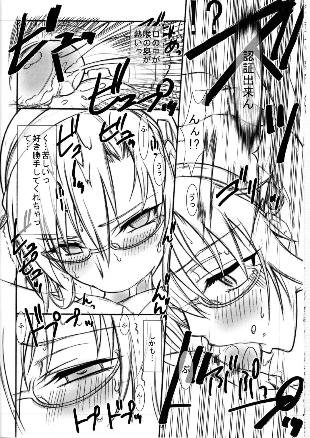 [Kaishaku] MARI-MITE Fhentai - Page 8