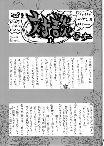 [Kaishaku] MARI-MITE Fhentai - Page 19