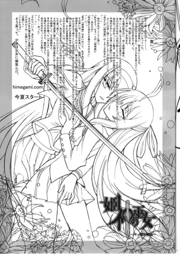 [Kaishaku] MARI-MITE Fhentai - Page 25