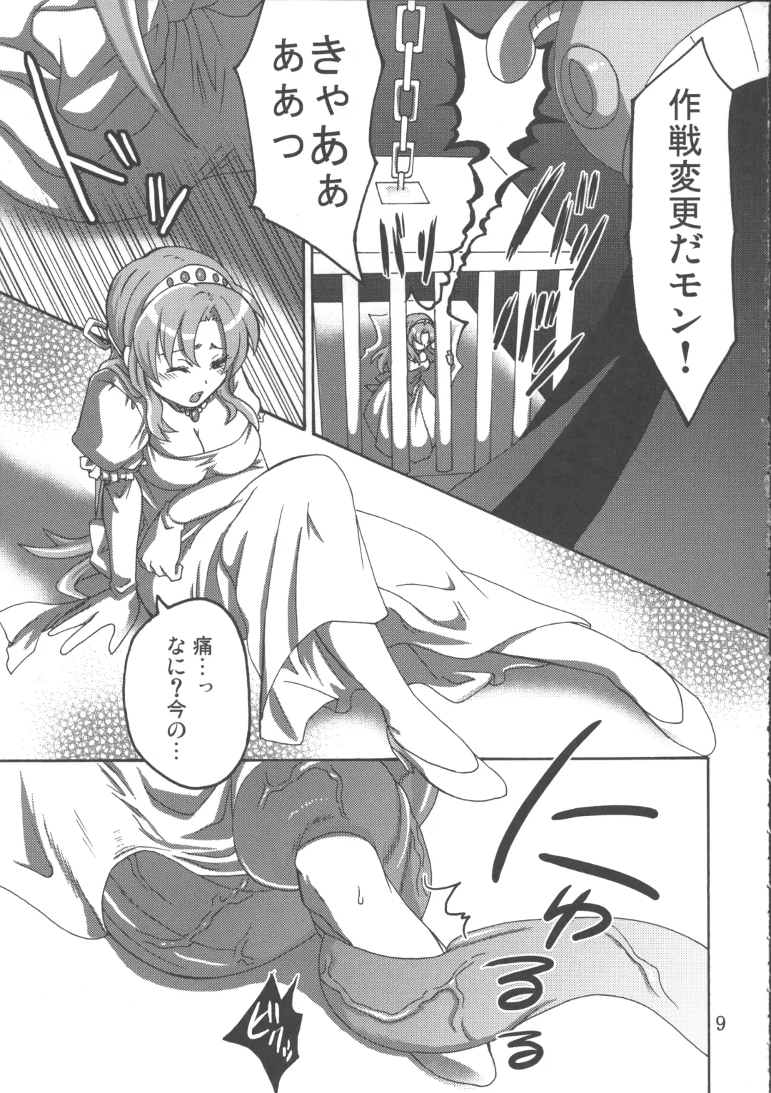 [Tokimachi Eisei] Hakudaku Hime Fhentai - Page 10