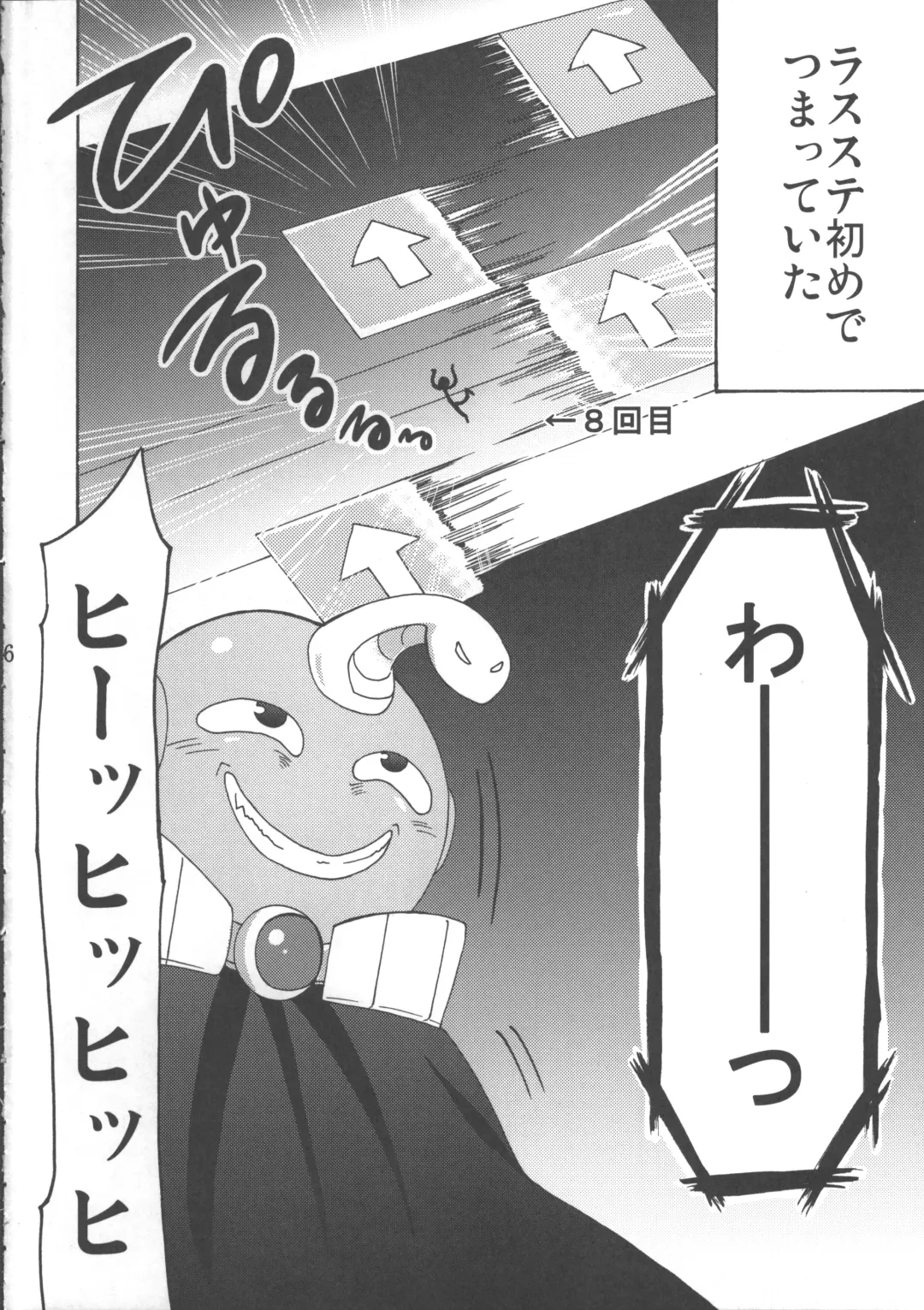 [Tokimachi Eisei] Hakudaku Hime Fhentai - Page 7