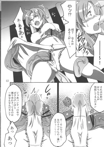 [Tokimachi Eisei] Hakudaku Hime Fhentai - Page 13