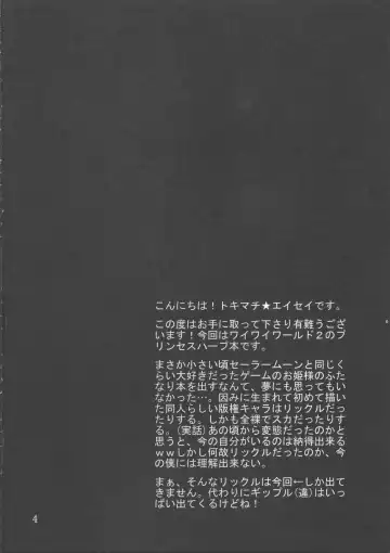 [Tokimachi Eisei] Hakudaku Hime Fhentai - Page 5