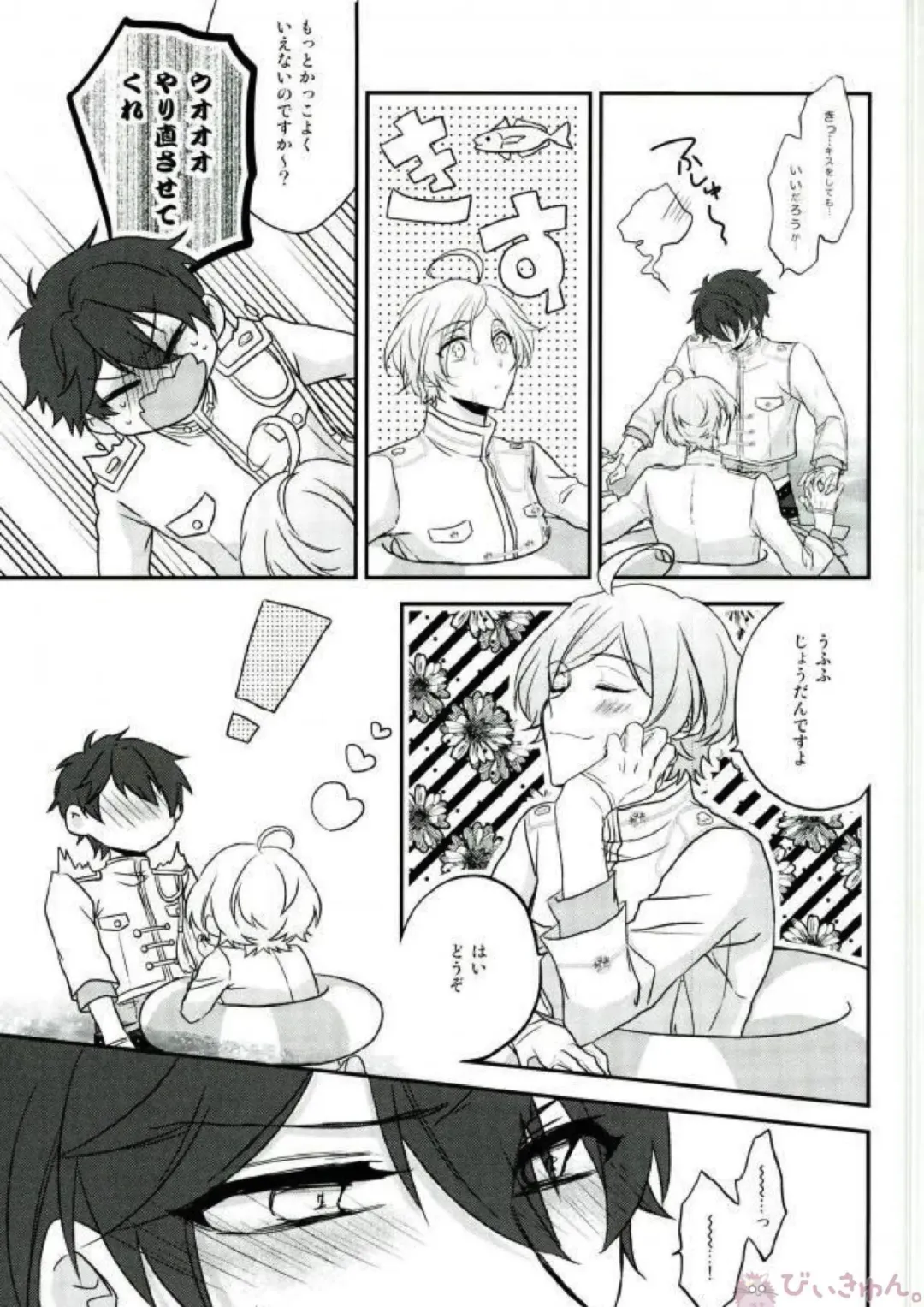 [Migu] Sono Short Take Jacket Koshi Mawari ga Kyoucho sarete Ecchi desu ne Kanata-kun Fhentai - Page 13