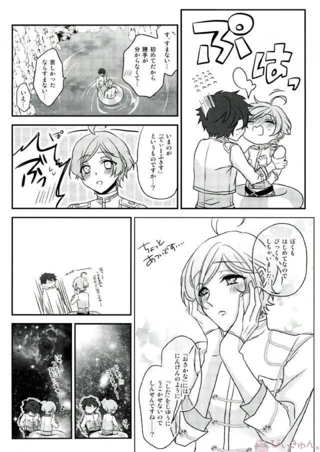 [Migu] Sono Short Take Jacket Koshi Mawari ga Kyoucho sarete Ecchi desu ne Kanata-kun Fhentai - Page 18
