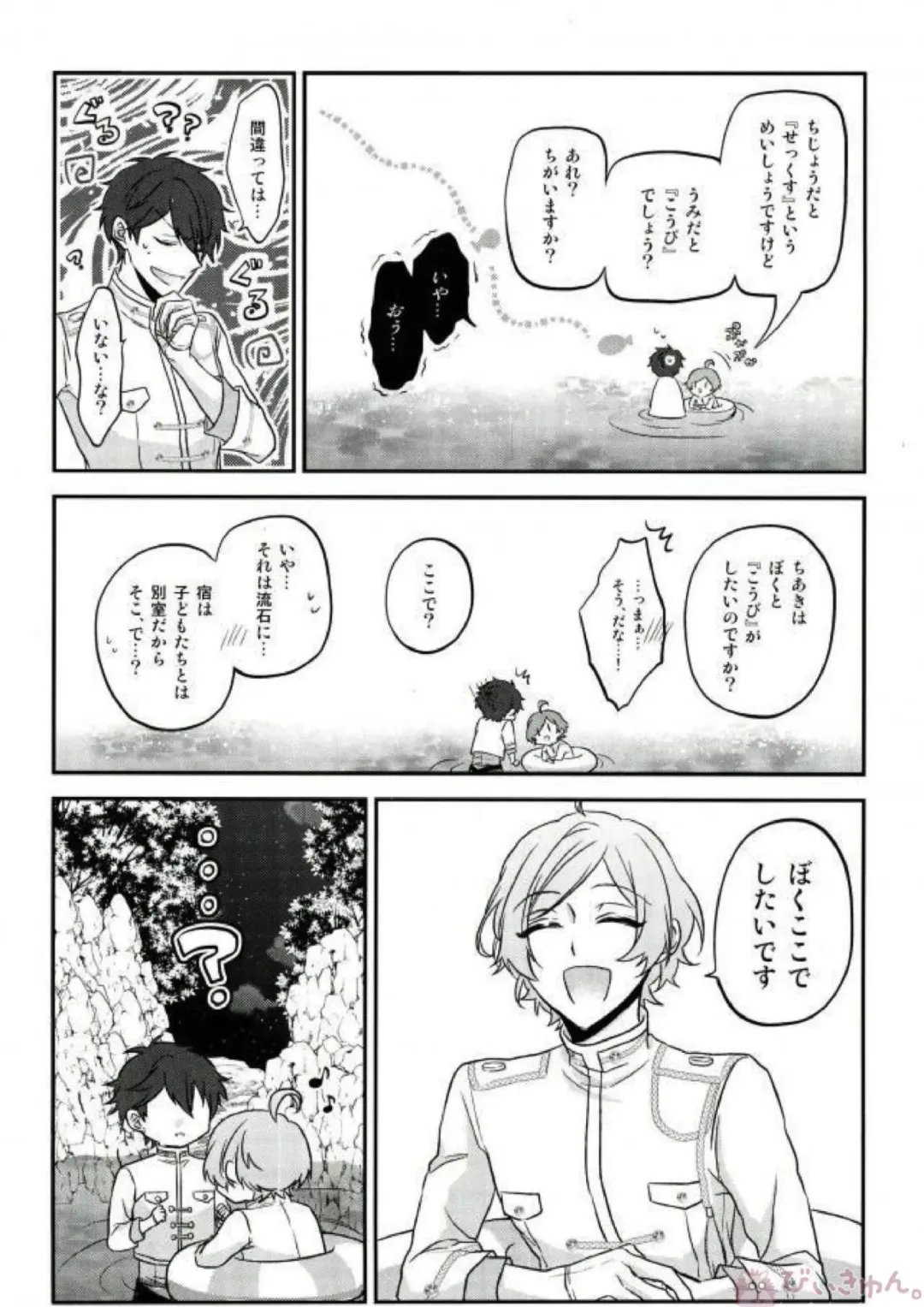 [Migu] Sono Short Take Jacket Koshi Mawari ga Kyoucho sarete Ecchi desu ne Kanata-kun Fhentai - Page 22