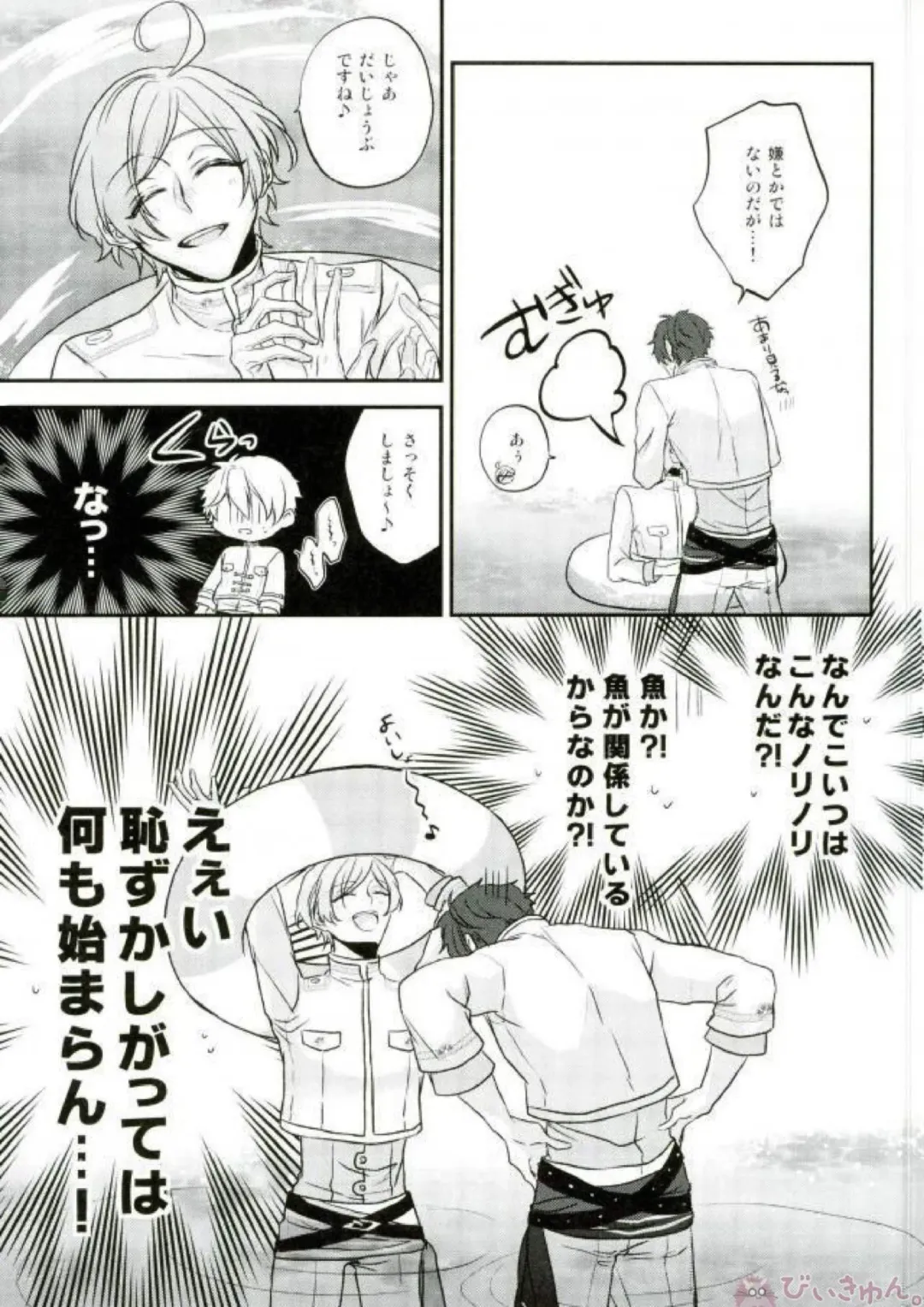 [Migu] Sono Short Take Jacket Koshi Mawari ga Kyoucho sarete Ecchi desu ne Kanata-kun Fhentai - Page 25