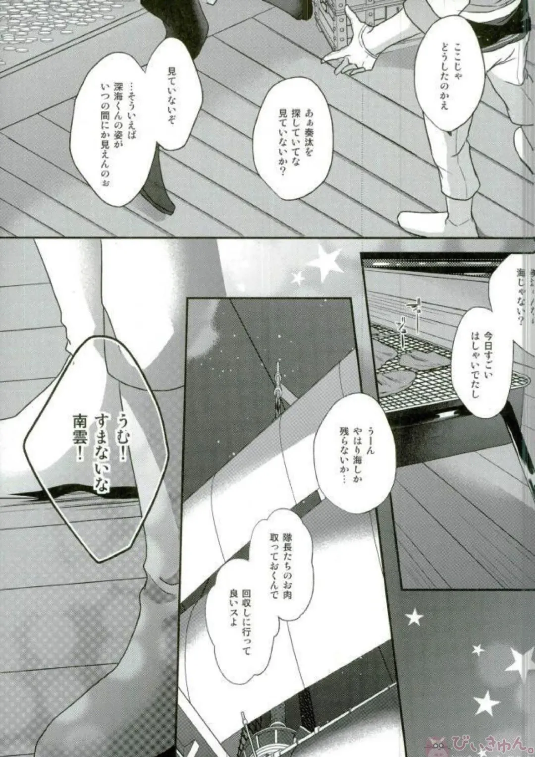 [Migu] Sono Short Take Jacket Koshi Mawari ga Kyoucho sarete Ecchi desu ne Kanata-kun Fhentai - Page 3