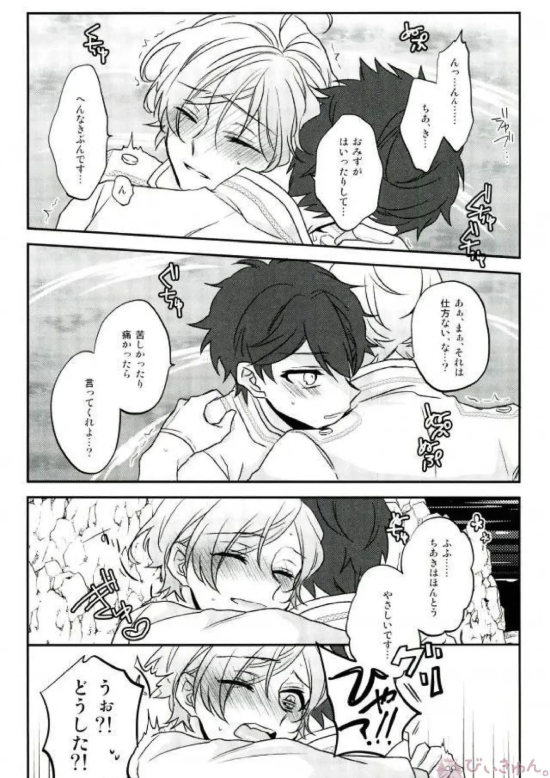 [Migu] Sono Short Take Jacket Koshi Mawari ga Kyoucho sarete Ecchi desu ne Kanata-kun Fhentai - Page 34