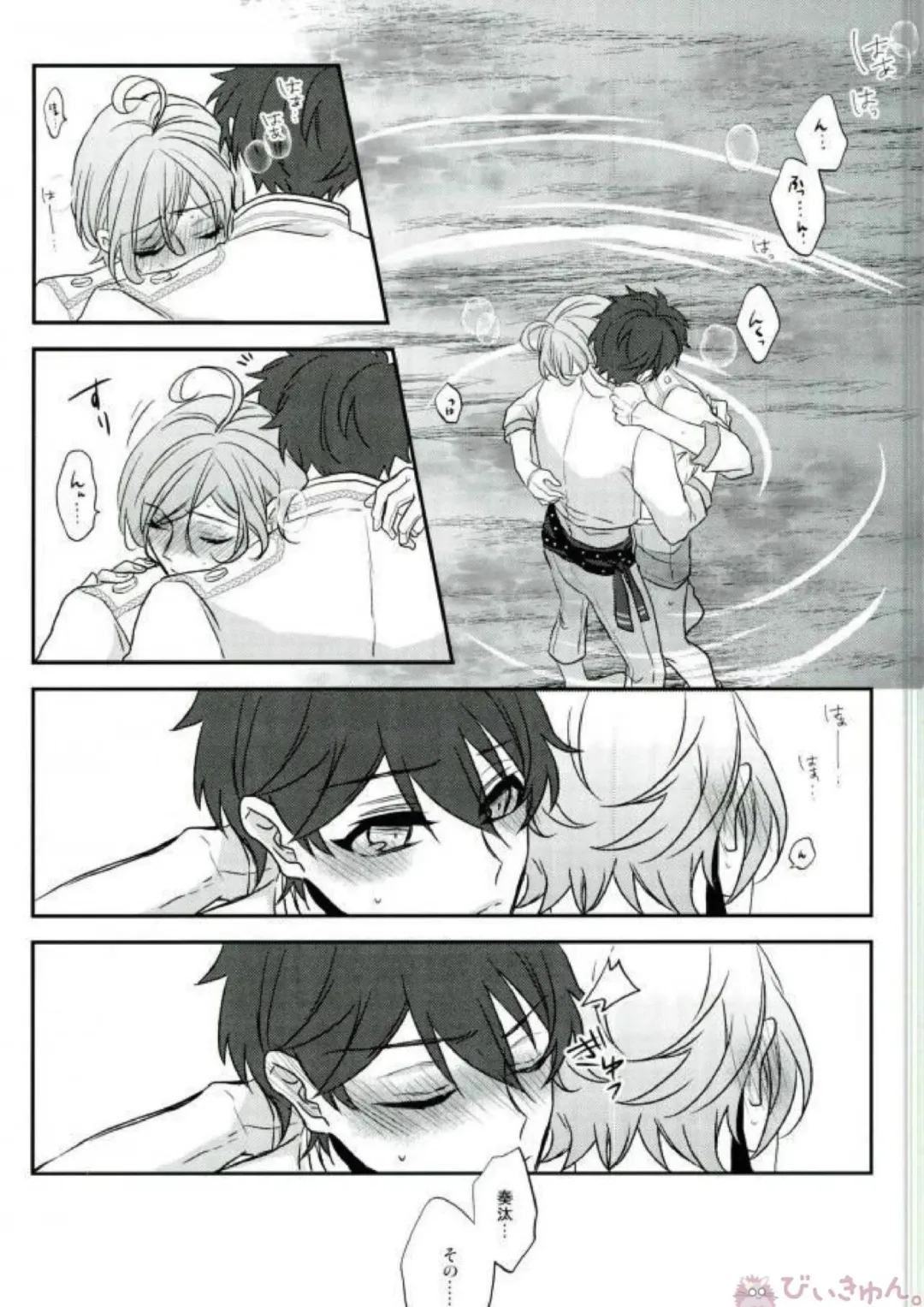 [Migu] Sono Short Take Jacket Koshi Mawari ga Kyoucho sarete Ecchi desu ne Kanata-kun Fhentai - Page 39