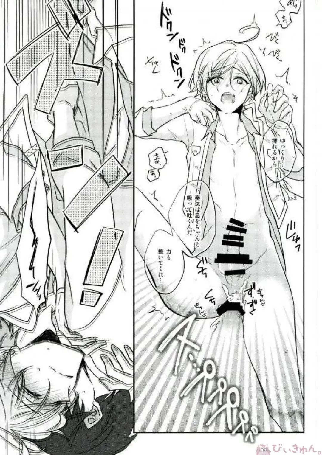 [Migu] Sono Short Take Jacket Koshi Mawari ga Kyoucho sarete Ecchi desu ne Kanata-kun Fhentai - Page 43