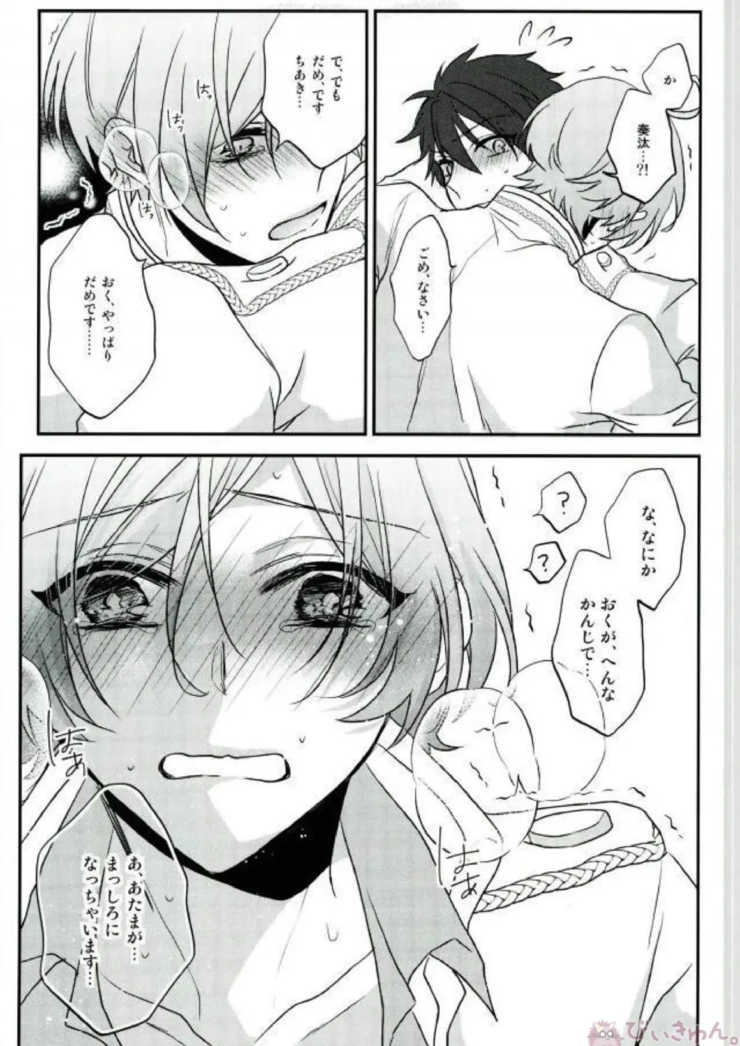 [Migu] Sono Short Take Jacket Koshi Mawari ga Kyoucho sarete Ecchi desu ne Kanata-kun Fhentai - Page 49