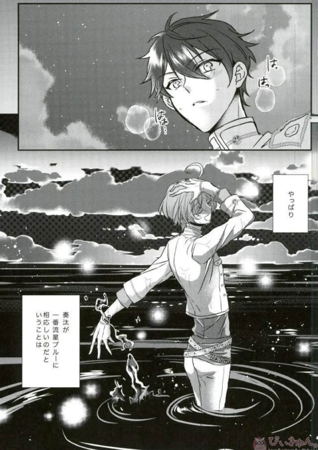 [Migu] Sono Short Take Jacket Koshi Mawari ga Kyoucho sarete Ecchi desu ne Kanata-kun Fhentai - Page 5