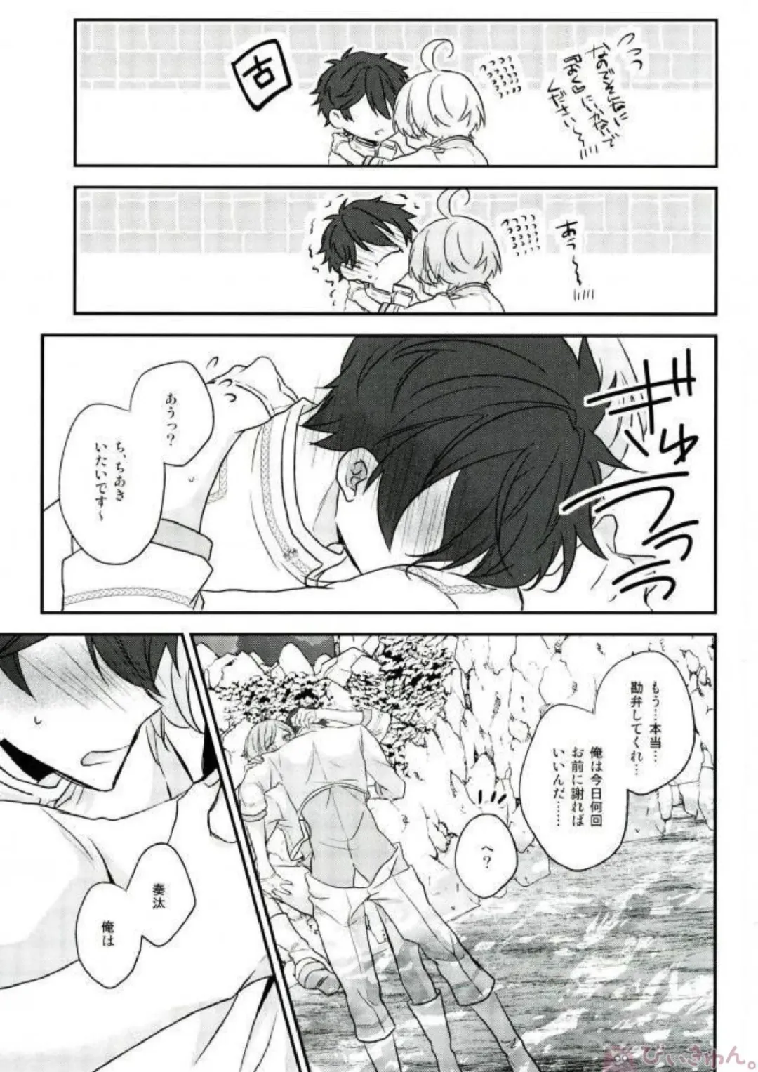 [Migu] Sono Short Take Jacket Koshi Mawari ga Kyoucho sarete Ecchi desu ne Kanata-kun Fhentai - Page 51