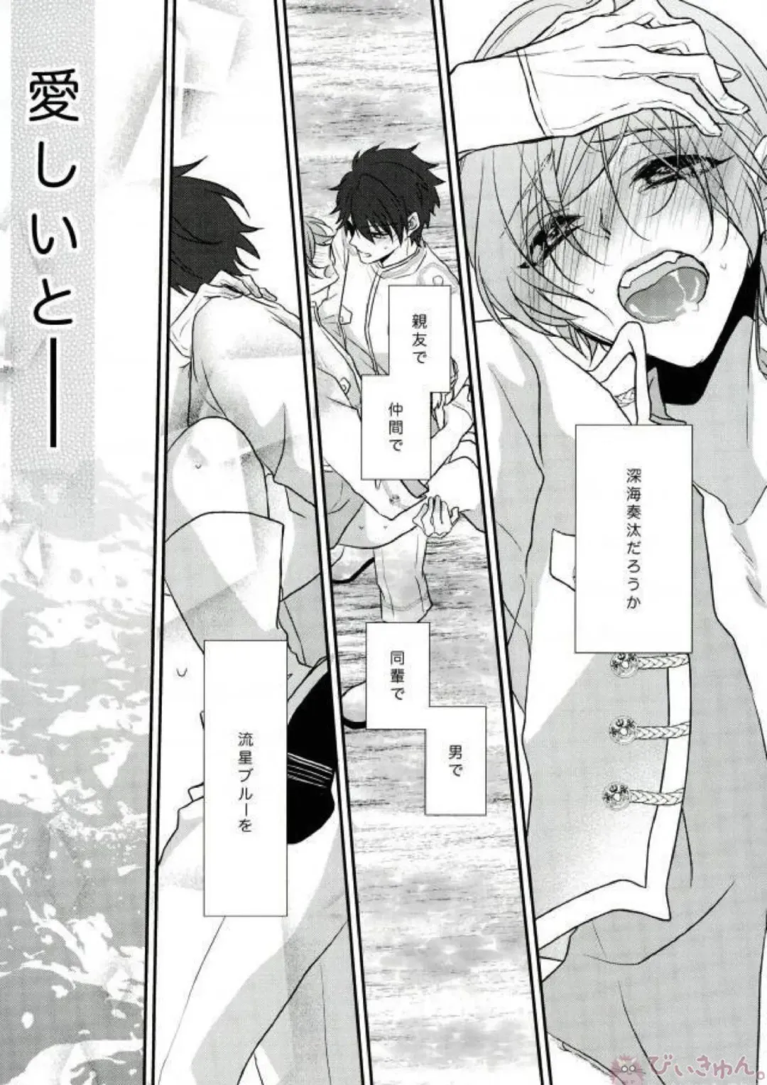 [Migu] Sono Short Take Jacket Koshi Mawari ga Kyoucho sarete Ecchi desu ne Kanata-kun Fhentai - Page 54