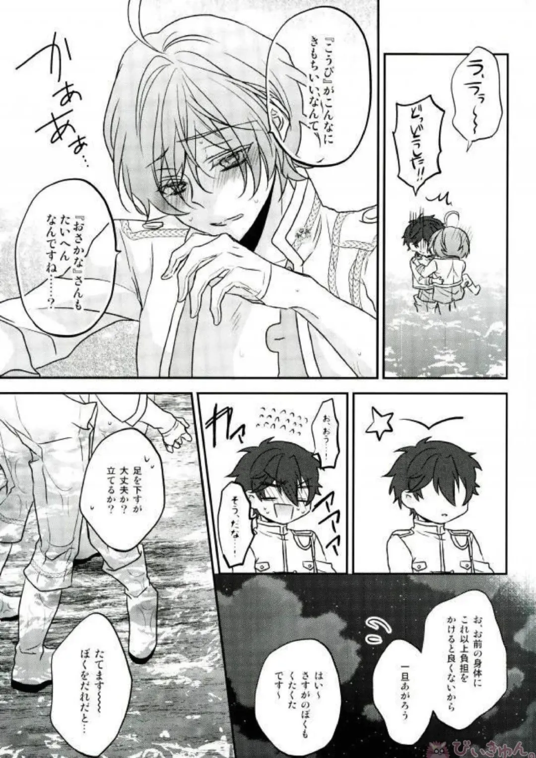 [Migu] Sono Short Take Jacket Koshi Mawari ga Kyoucho sarete Ecchi desu ne Kanata-kun Fhentai - Page 57