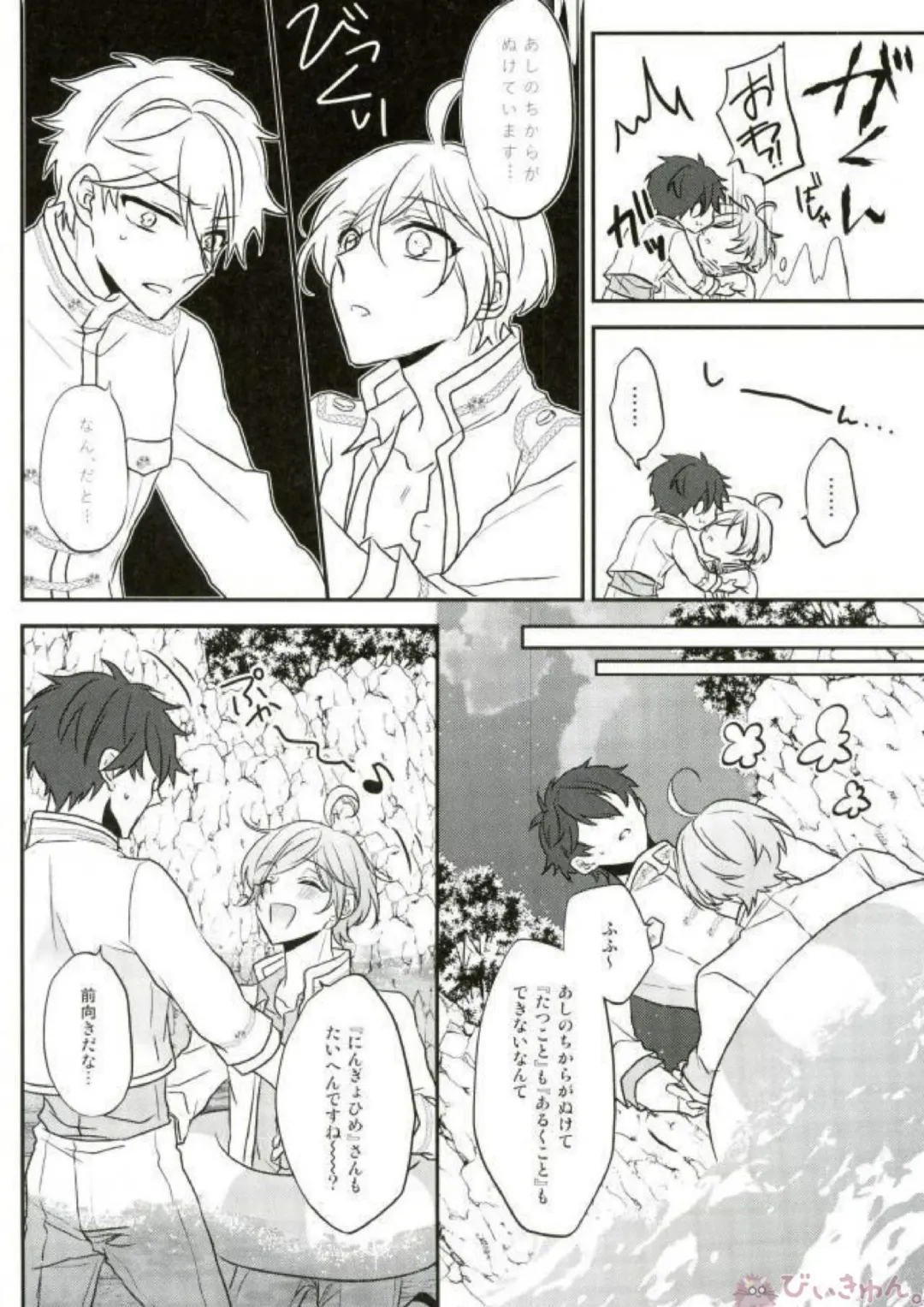 [Migu] Sono Short Take Jacket Koshi Mawari ga Kyoucho sarete Ecchi desu ne Kanata-kun Fhentai - Page 58