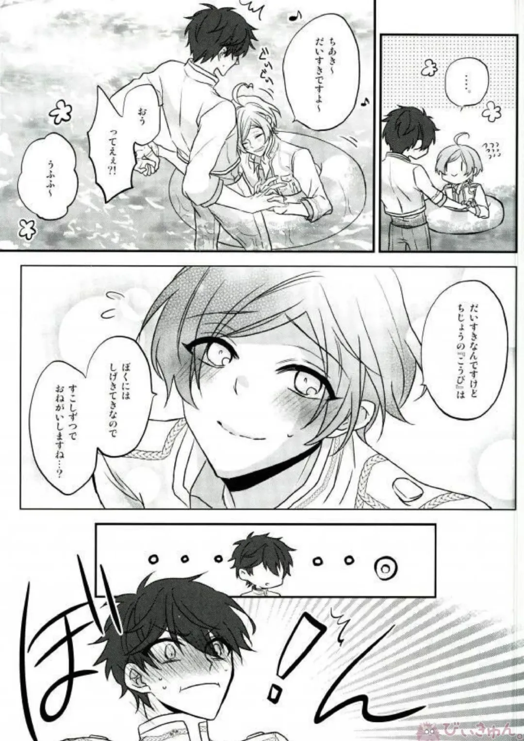 [Migu] Sono Short Take Jacket Koshi Mawari ga Kyoucho sarete Ecchi desu ne Kanata-kun Fhentai - Page 59