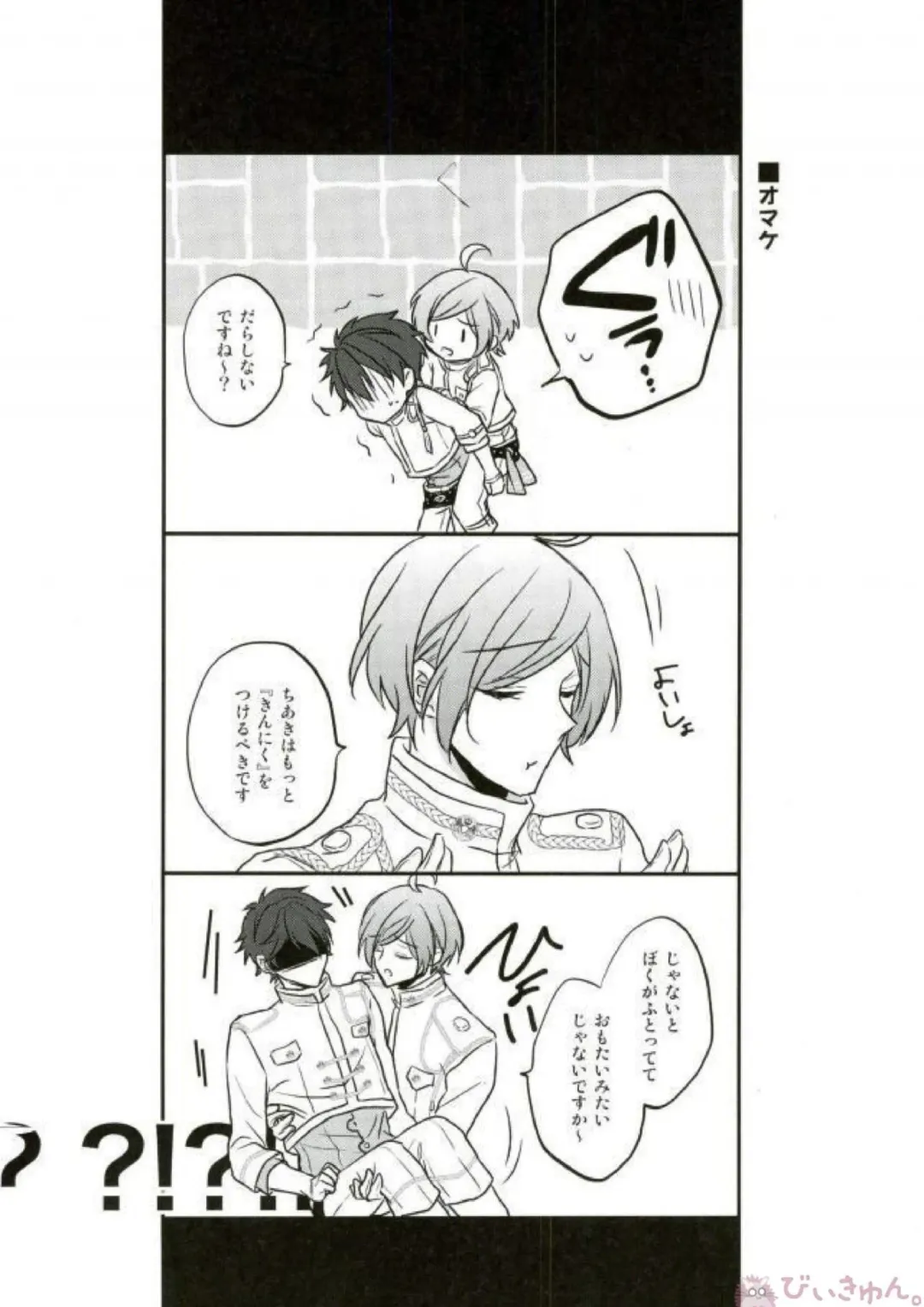 [Migu] Sono Short Take Jacket Koshi Mawari ga Kyoucho sarete Ecchi desu ne Kanata-kun Fhentai - Page 67