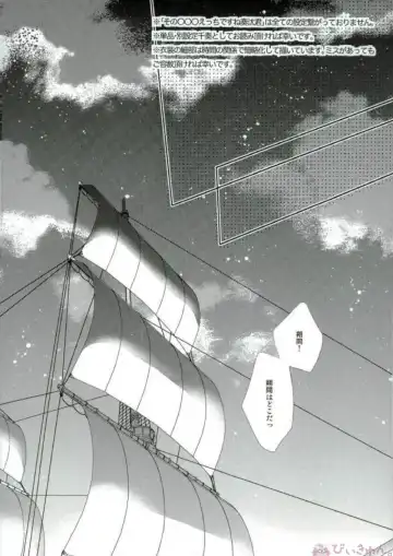 [Migu] Sono Short Take Jacket Koshi Mawari ga Kyoucho sarete Ecchi desu ne Kanata-kun Fhentai - Page 2