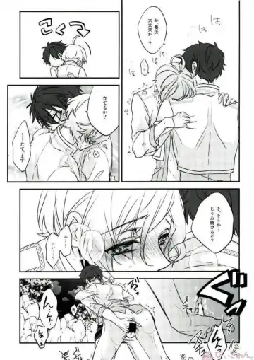 [Migu] Sono Short Take Jacket Koshi Mawari ga Kyoucho sarete Ecchi desu ne Kanata-kun Fhentai - Page 33