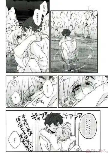 [Migu] Sono Short Take Jacket Koshi Mawari ga Kyoucho sarete Ecchi desu ne Kanata-kun Fhentai - Page 44