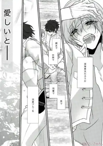 [Migu] Sono Short Take Jacket Koshi Mawari ga Kyoucho sarete Ecchi desu ne Kanata-kun Fhentai - Page 54