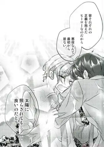 [Migu] Sono Short Take Jacket Koshi Mawari ga Kyoucho sarete Ecchi desu ne Kanata-kun Fhentai - Page 66